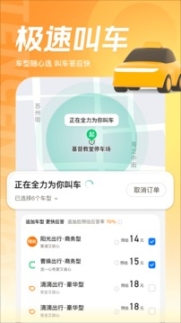 騰訊地圖2020最新版導(dǎo)航截圖1