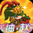 亂彈三國志安裝 v1.0.03 安卓版