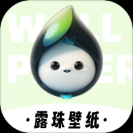 露珠壁紙app