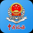 河南稅務(wù)app