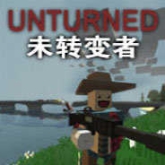 未轉(zhuǎn)變者(My Unturned Day)