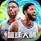 NBA籃球大師體驗(yàn)服v5.0.5安卓版