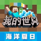 Minecraft1.20國際版手機版 v2.9.5.234858 安卓版