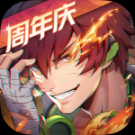 鎮(zhèn)魂街天生為王（附兌換碼） v2.6.0.1 安卓版