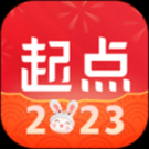 起點(diǎn)讀書app安裝 v7.9.292 安卓版