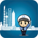 上海交警app v4.7.5 安卓版