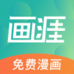 畫涯app官方版