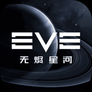 EVE星戰(zhàn)前夜無燼星河